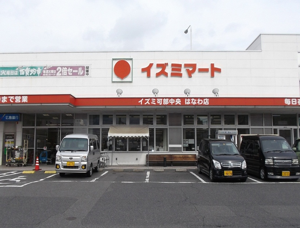 可部中央店 店舗写真