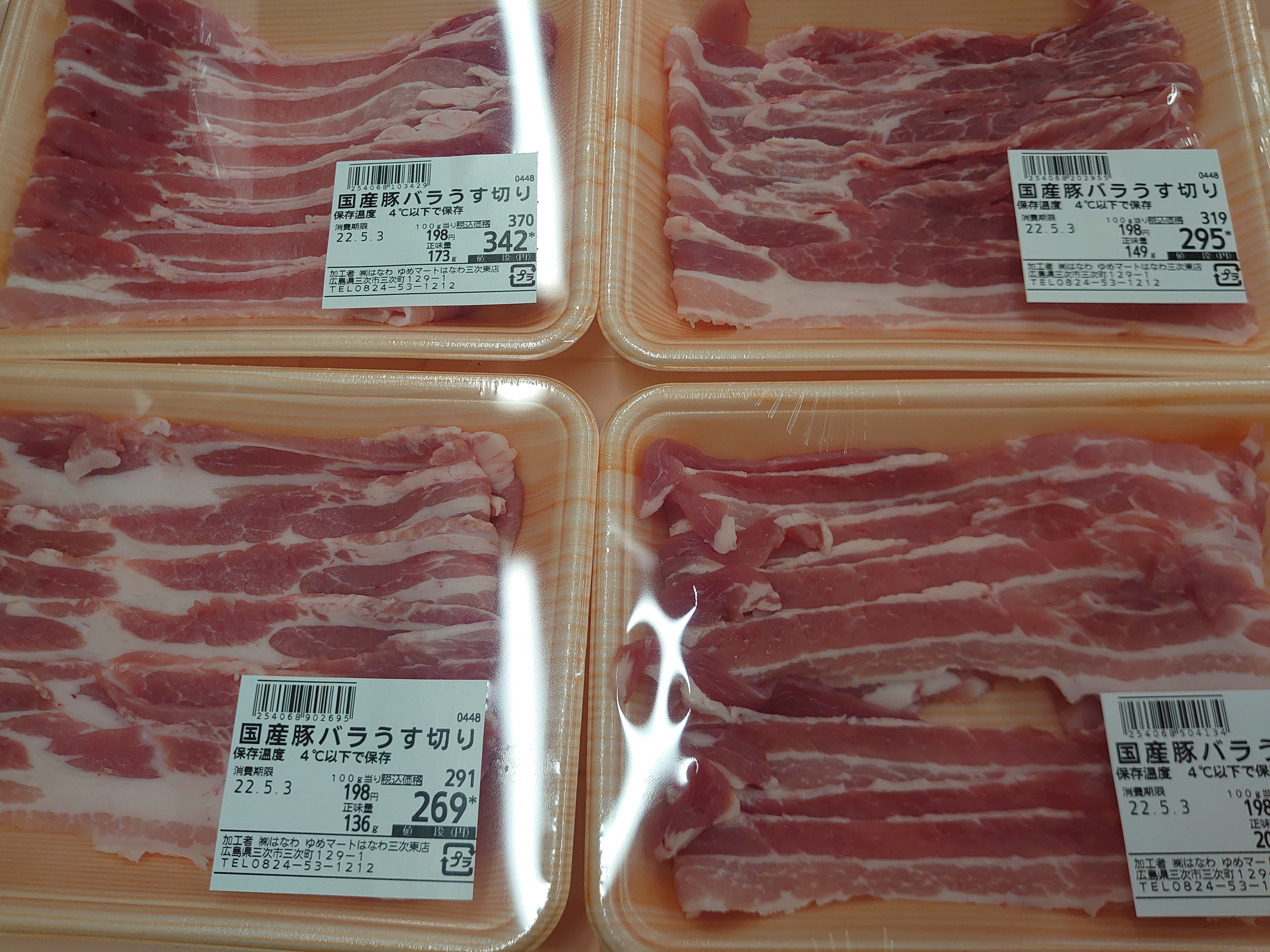 国産豚バラスライス 100gあたり198円